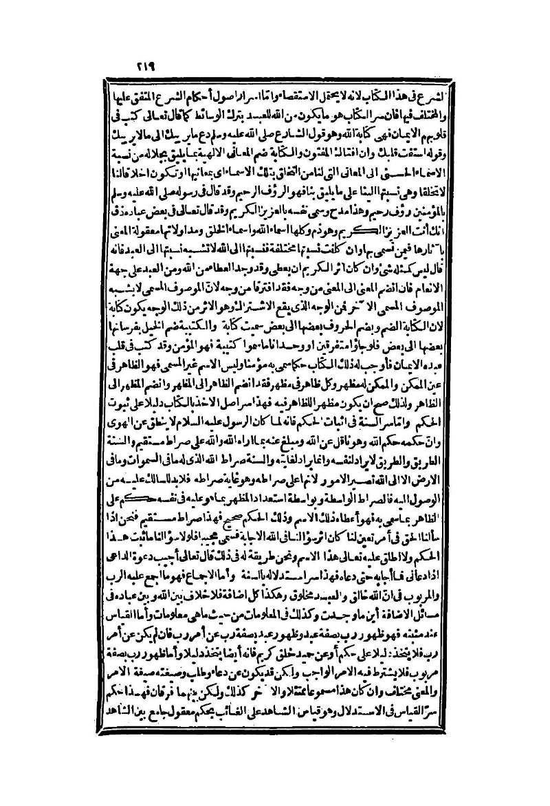 futmak.com - Page 219 - from part Two of the second Boulaq edition